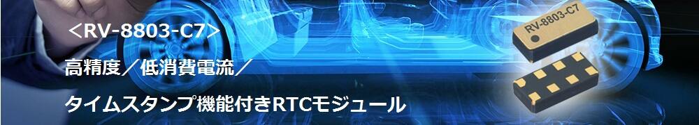 RV-8803-C7 xA^CNbNW[